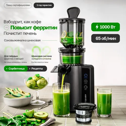 Соковыжималка для цитрусовых электрическая ASKVELL ASK-SKV001