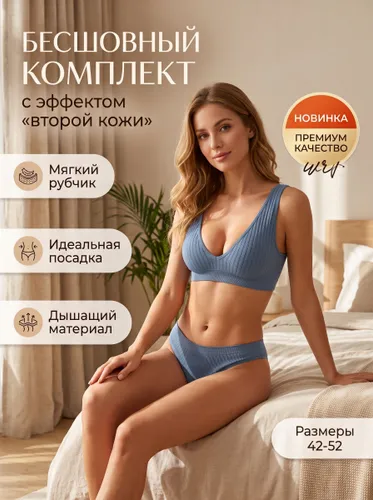 Комплект нижнего белья Нижнее белье
