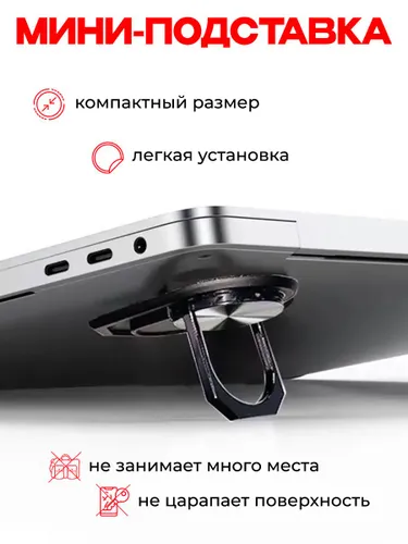Подставка для ноутбука, складные ножки для ноутбука 2шт