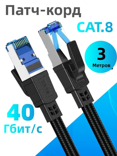E-Connex Кабель для интернет-соединения RJ-45/RJ-45, 3 м, голубой