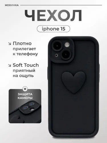 Защитный чехол для Apple Iphone 15 (Айфон 15) с защитой камеры, Luxe-Guard