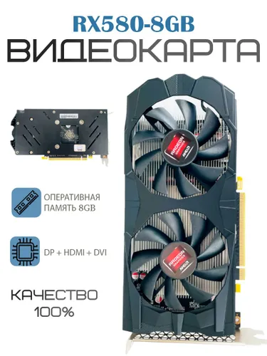 AMD Видеокарта Radeon RX 580 8 ГБ (RX 580)