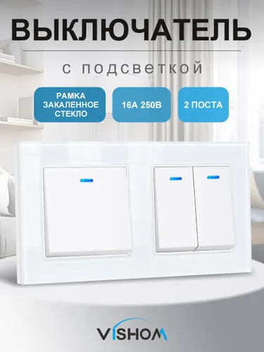 Выключатель 3 клавишный с подсветкой стеклянная рамка белый UK