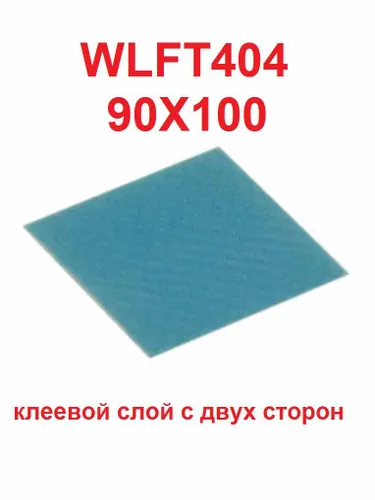 Теплопроводящая каптоновая подложка WLFT 404 100x90