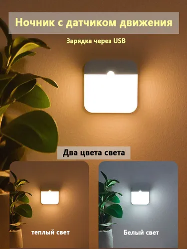 Подсветка, LED, 0.8 Вт