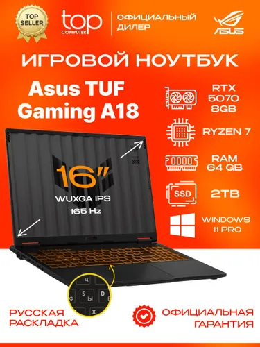 ASUS TUF Gaming A18 FA808UP-S8051 18" (1920x1200) Игровой ноутбук 18", AMD Ryzen 7 260, RAM 64 ГБ, SSD 2048 ГБ, NVIDIA GeForce RTX 5070 для ноутбуков (8 Гб), Windows Pro, (90NR0NL1-M002U0/WIN11PRO), серый, Русская раскладка