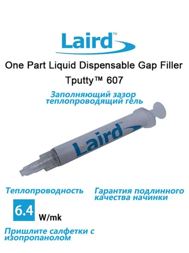 Tputty 607 10гр. жидкая термопрокладка