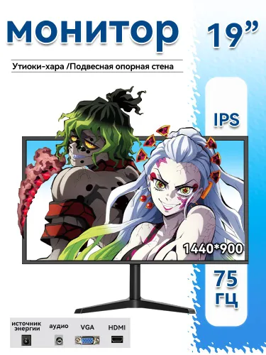 19" Монитор 19-дюймовый монитор с динамиком, черный, со встроенным динамиком 7, черный матовый