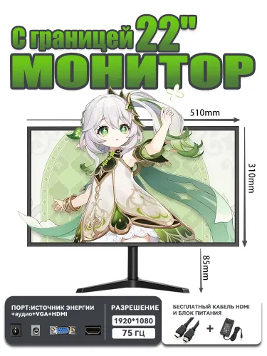 22" Монитор 22 мониторных динамика частотой 75 Гц со встроенным аудиосигналом 11, черный матовый