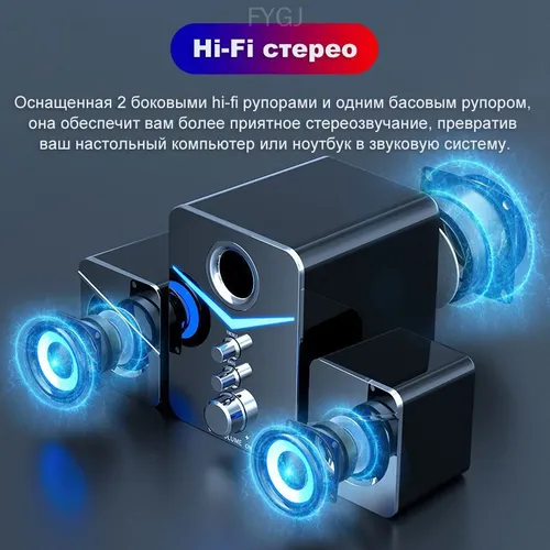 Bluetooth компьютерные колонки с сабвуфером, 11 Вт, мощная аудиосистема, стильный дизайн с RGB подсв