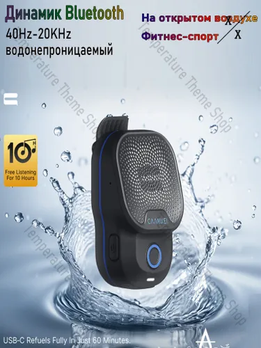 Колонка беспроводная/Фитнес-спорт/На открытом воздухе/IPX 7