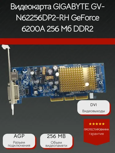 Видеокарта (56346)