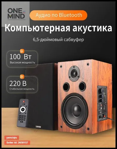 6,5-дюймовый мощный компьютерный динамик Bluetooth audio speaker D2 с активным динамиком и сабвуферо