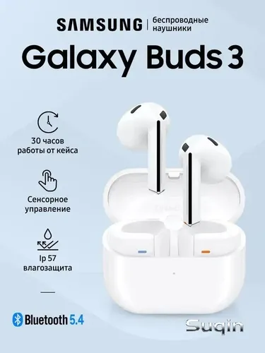 Samsung Наушники беспроводные с микрофоном Samsung Galaxy Buds, белый
