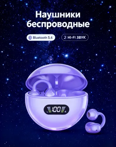 Наушники беспроводные с микрофоном, Bluetooth, USB Type-C, сиреневый