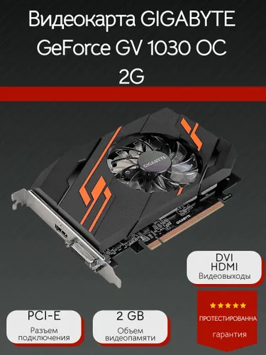 Видеокарта 2 ГБ (65465165)