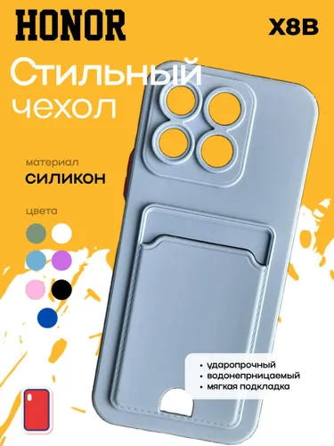 Чехол на Honor X8B с картой противоударный