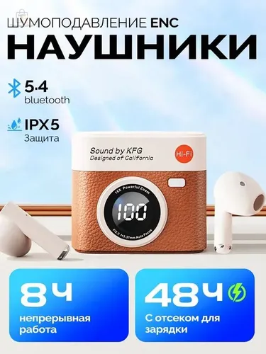 Наушники беспроводные с микрофоном, Bluetooth, USB Type-C, коричневый