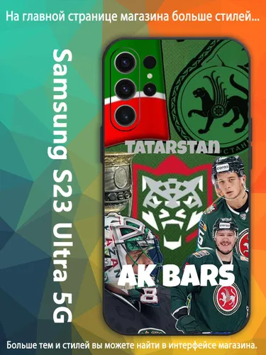 чехол для смартфона Подходит для Samsung Galaxy S23 Ultra 5G АК Барс символ хоккейной команды VDA85