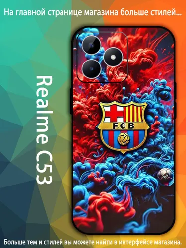 чехол для смартфона Подходит для Realme C53 Барселона футбольный клуб VDA89
