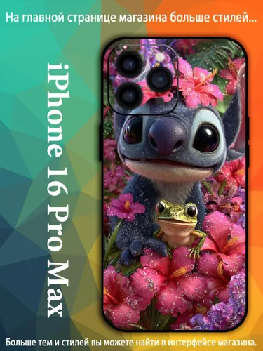 Чехол на айфон iPhone 16 Pro Max Stitch милый мультфильм Стич VDA92