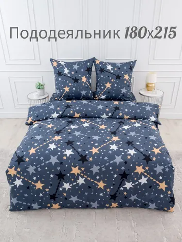 Пододеяльник «Звездное небо»