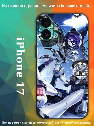 Чехол для Айфон 17/ iPhone 17 Узи Дверченко Серийная модель Эн Дроны-убийцы AKQ72