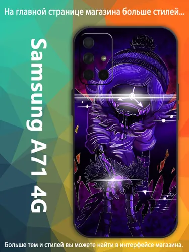 Чехол для Самсунг Samsung Galaxy A71 4G Uzi Узи Дверченко Дроны-убийцы AKQ71