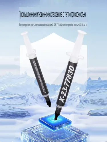 Термопаста Xinyue, 2 г