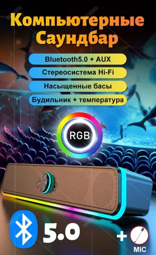 Игровые компьютерные колонки 2026, проводной саундбар с мощным басом и подсветкой, разъемы для наушн