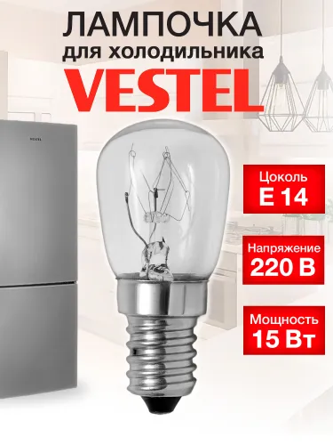 Лампочка для холодильника Vestel