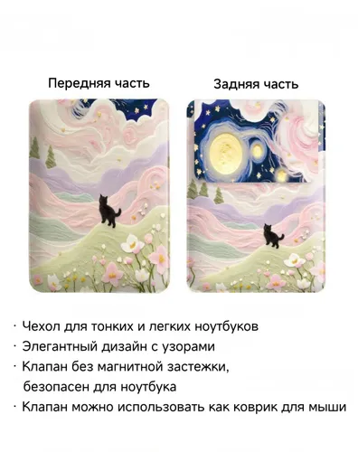 14 дюймов,Сумка для ноутбука Кот Ван Гога , чехол для планшета