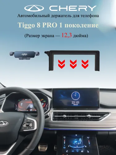 FIEECLUB ,Держатель автомобильный, диагональ 12.3"