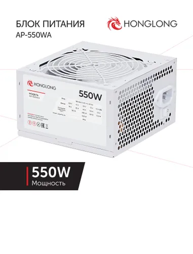 Блок питания компьютера HongLong AP-550WA, 550 Вт