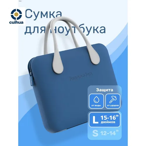 Сумка для ноутбука (Макбука) 15/15.6/16 дюймов из EVA для офиса мужская/женская/унисекс синяя
