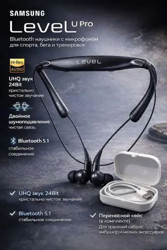 Наушники беспроводные с микрофоном Level U Pro, Bluetooth, USB, USB Type-A, черный матовый