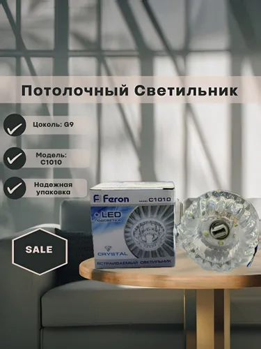 Feron Потолочный светильник