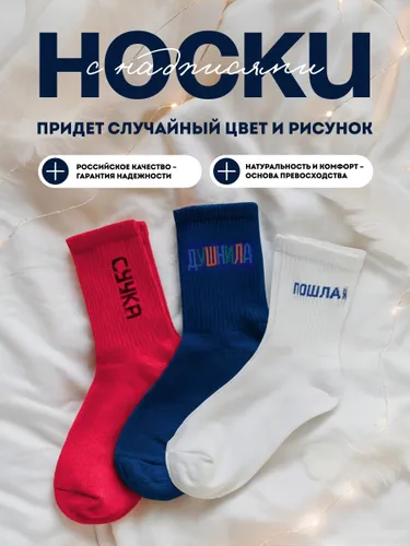 Носки Absolute, 3 пары