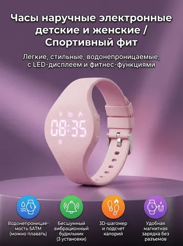 Фитнес-браслет SHOUBIAO, светло-розовый