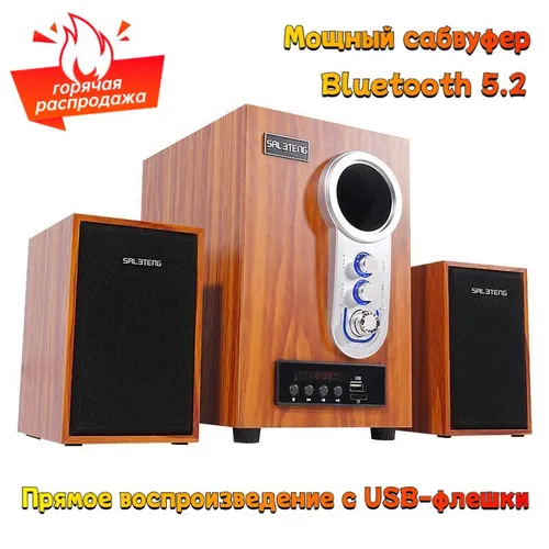 Акустический комплект