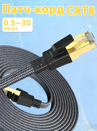 Кабель для интернет-соединения RJ-45/RJ-45, 0.5 м, серый