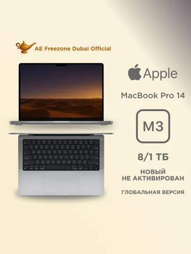Apple MacBook Pro 14 M3 Ноутбук 14.2", Apple M3 (8 CPU, 8 GPU), RAM 8 ГБ, SSD 1024 ГБ, MacOS, серый, Английская раскладка