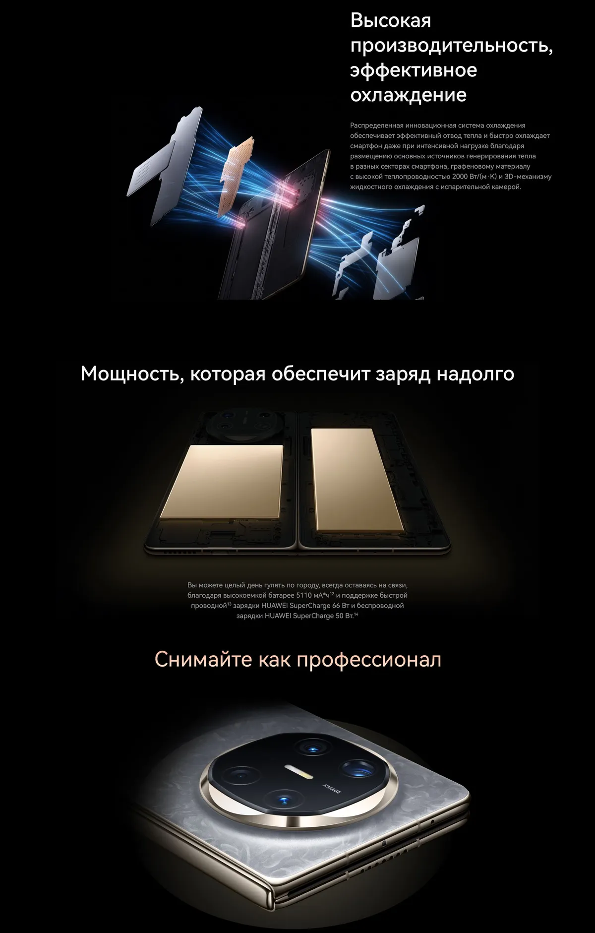 Купить Huawei Mate X6 (12/512) Gray в Донецке Макеевке ДНР Купить Huawei Mate X6 (12/512) Gray в Донецке Макеевке ДНР