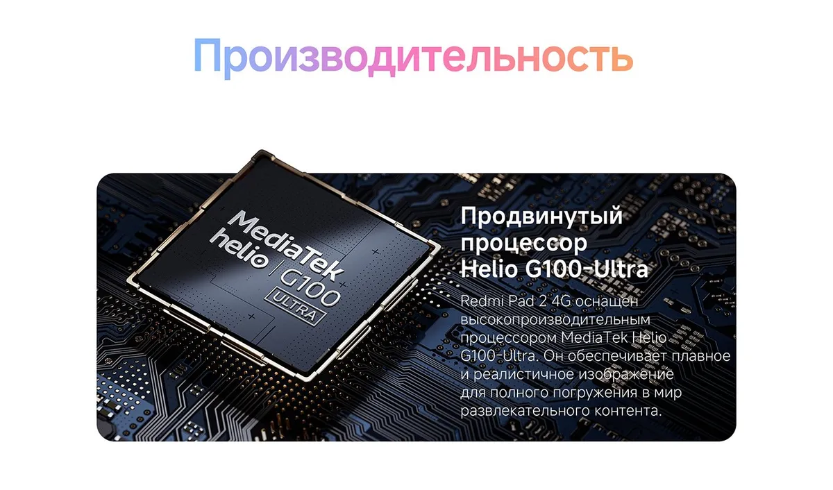 Купить Xiaomi Redmi Pad 2 4G (8/256) Graphite Gray в Донецке Макеевке ДНР Купить Xiaomi Redmi Pad 2 4G (8/256) Graphite Gray в Донецке Макеевке ДНР
