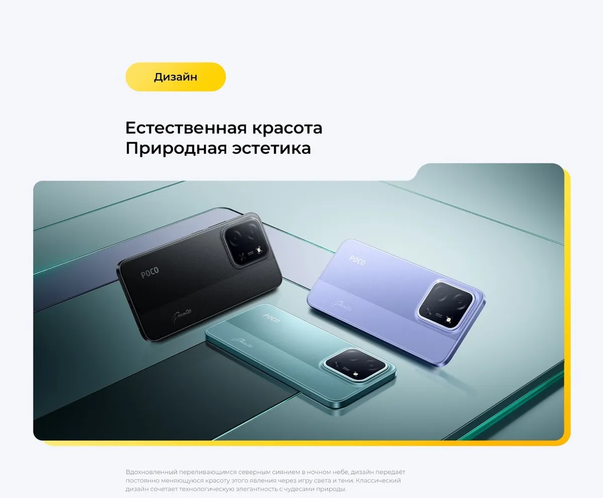 Купить Xiaomi Poco C85 (8/256) Black в Донецке Макеевке ДНР Купить Xiaomi Poco C85 (8/256) Black в Донецке Макеевке ДНР