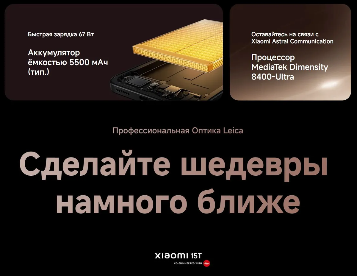 Купить Xiaomi 15T (12/512) Black в Донецке Макеевке ДНР Купить Xiaomi 15T (12/512) Black в Донецке Макеевке ДНР