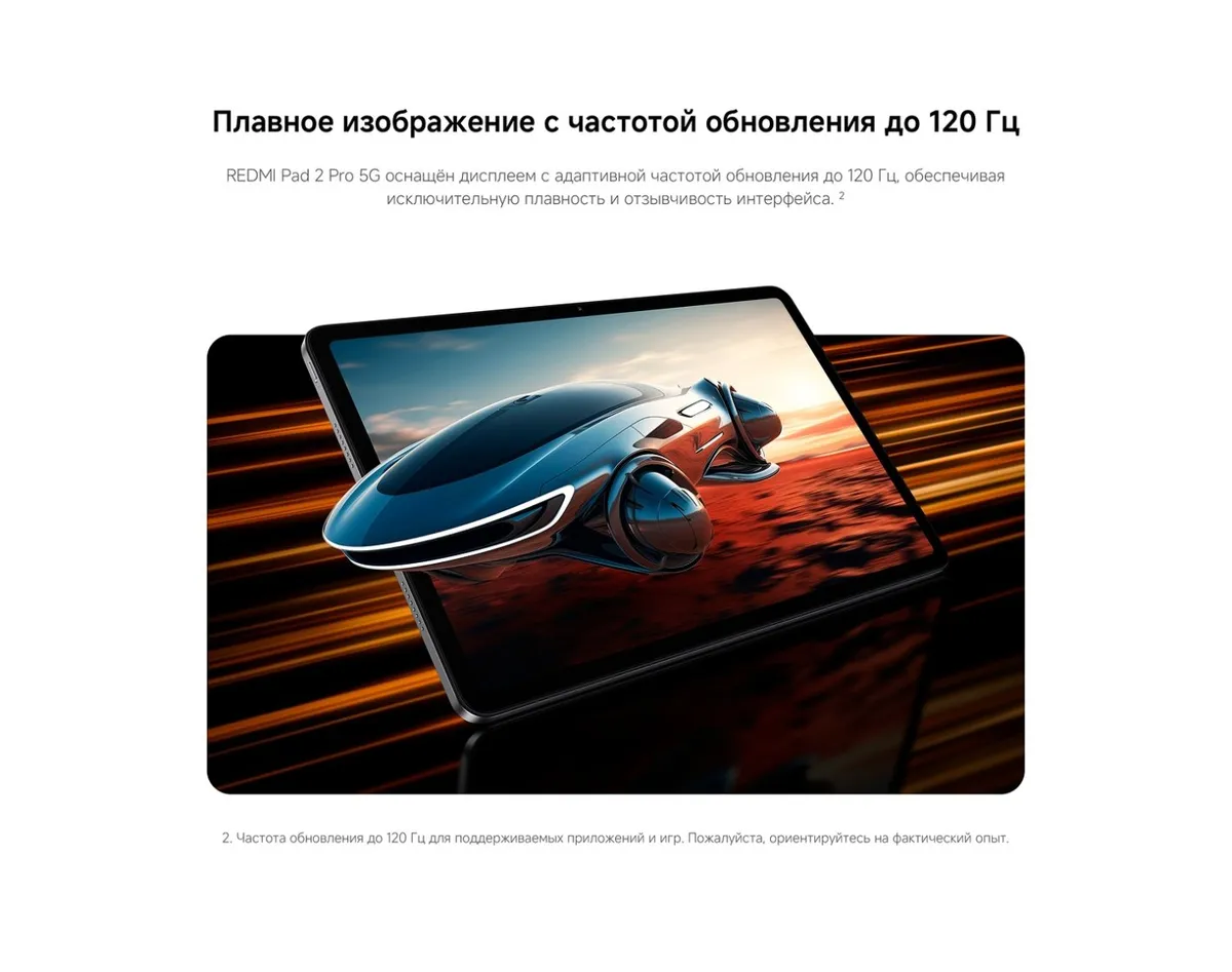 Купить Redmi Pad 2 Pro 5G (8/256) Graphite Gray в Донецке Макеевке ДНР Купить Redmi Pad 2 Pro 5G (8/256) Graphite Gray в Донецке Макеевке ДНР