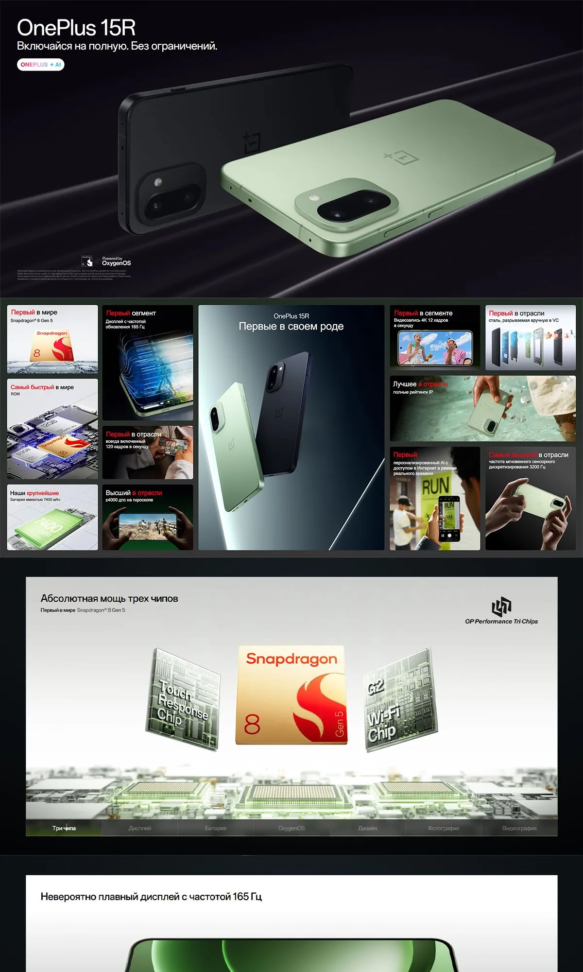 Купить OnePlus 15R (12/256) Global Black в Донецке Макеевке ДНР Купить OnePlus 15R (12/256) Global Black в Донецке Макеевке ДНР