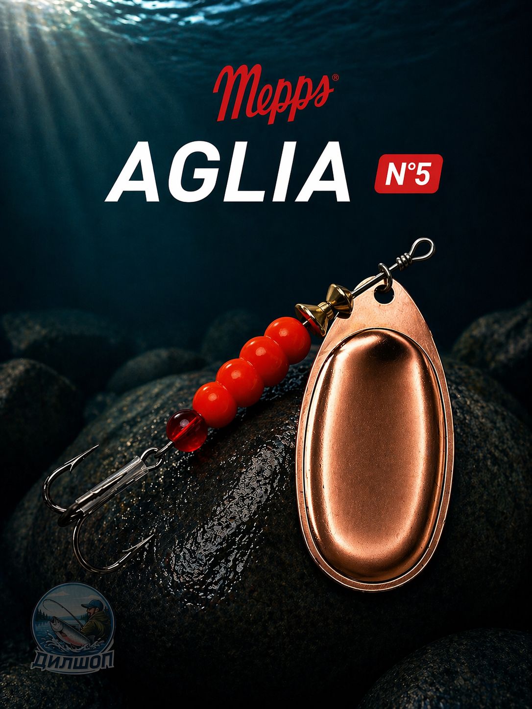 Блесна вращающаяся для рыбалки Mepps AGLIA №5 на щуку, окуня, форель