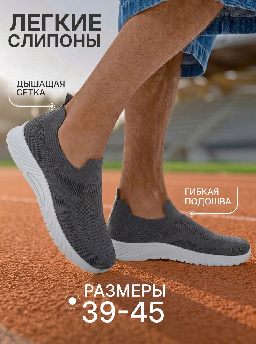 КроссовкиБризиСтеп